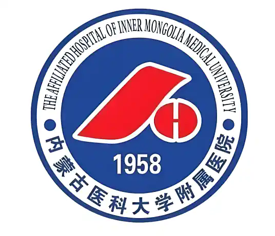内蒙古医科大学附属医院