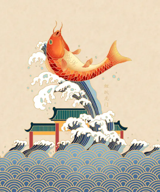 鲤跃龙门(成语典故)