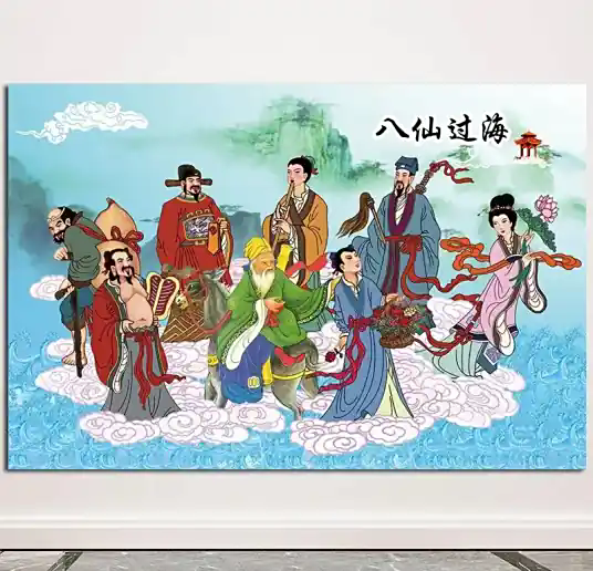 八仙过海(中国民间流传的神话传说之一)