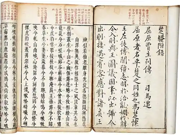 楚辞(中国首部浪漫主义诗歌总集)