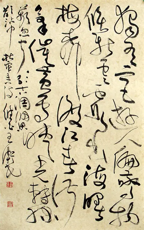 和晋陵陆丞早春游望