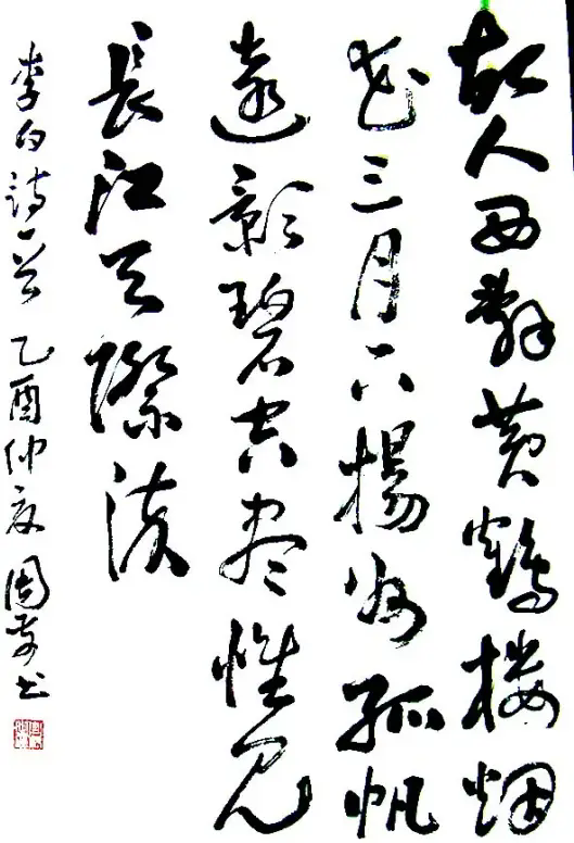 黄鹤楼送孟浩然之广陵