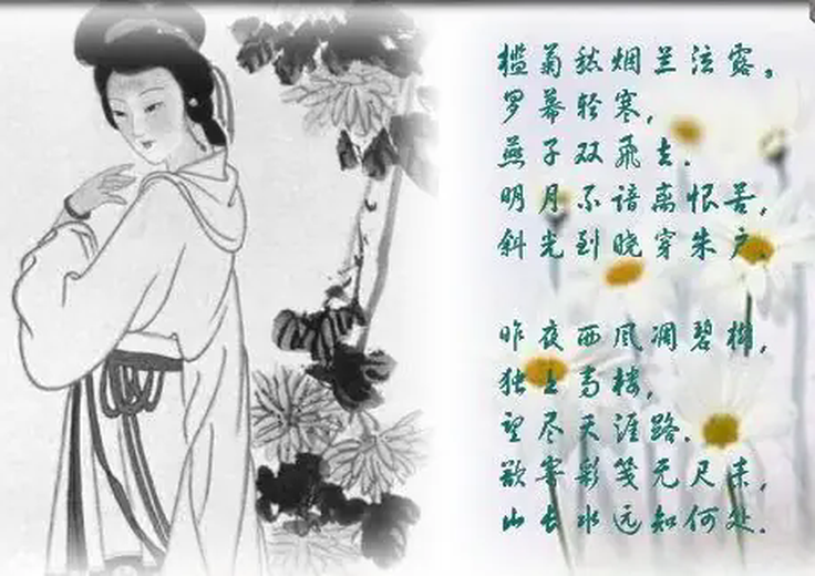 蝶恋花·槛菊愁烟兰泣露