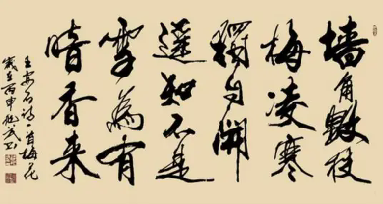 梅花
