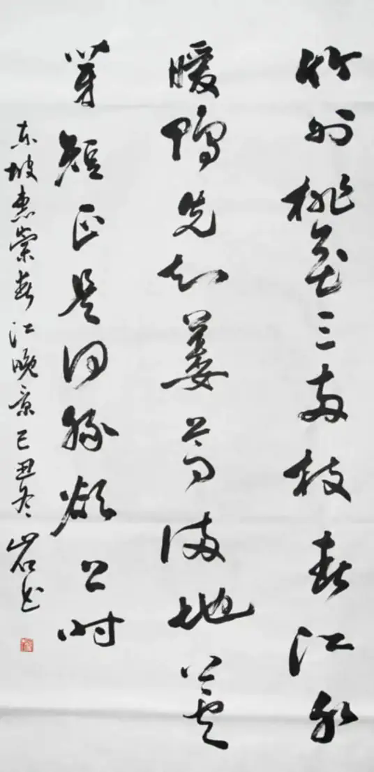 惠崇春江晚景二首