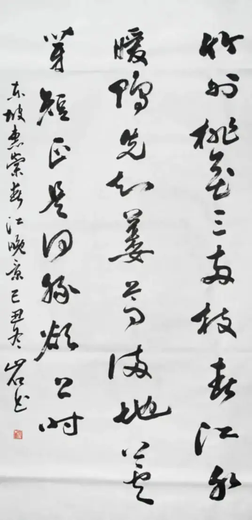 惠崇春江晚景二首