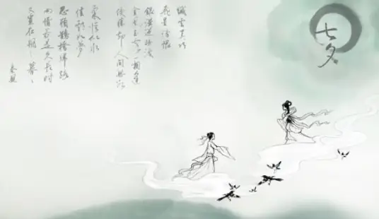鹊桥仙·纤云弄巧