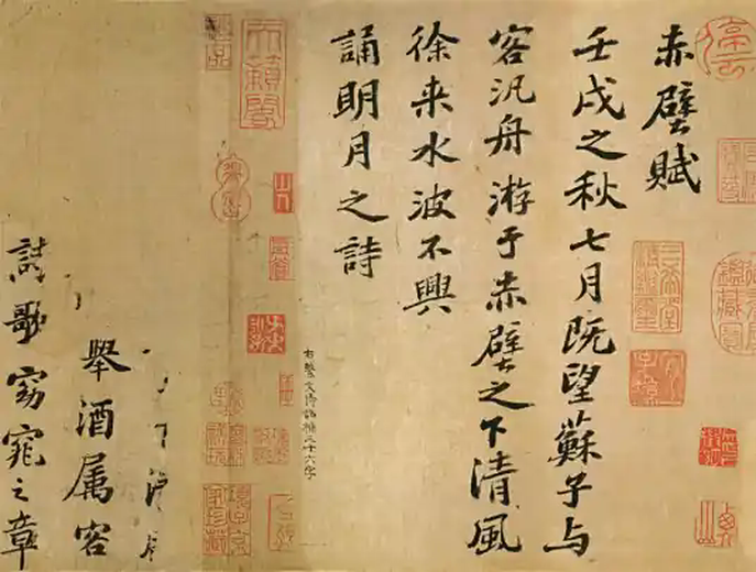 赤壁赋