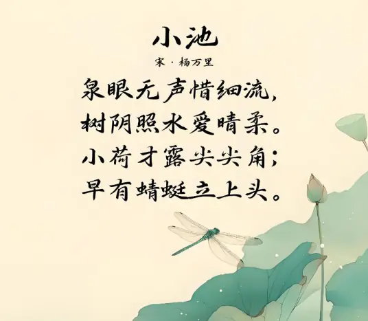 小池