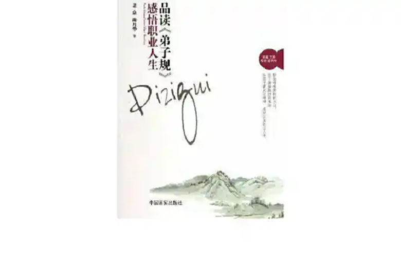 有感一章