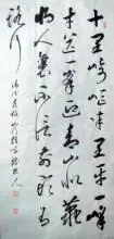 山行杂咏