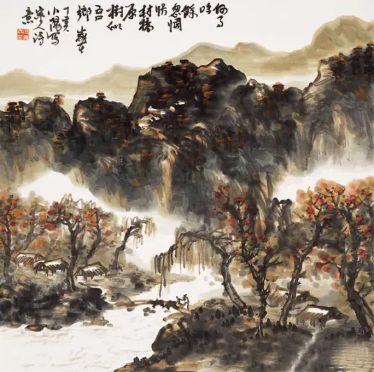 村行