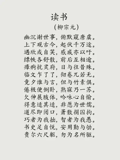 读书