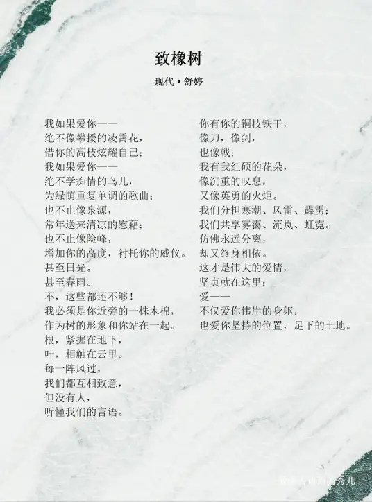 致橡树