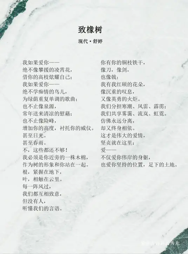 致橡树