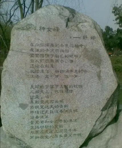 神女峰
