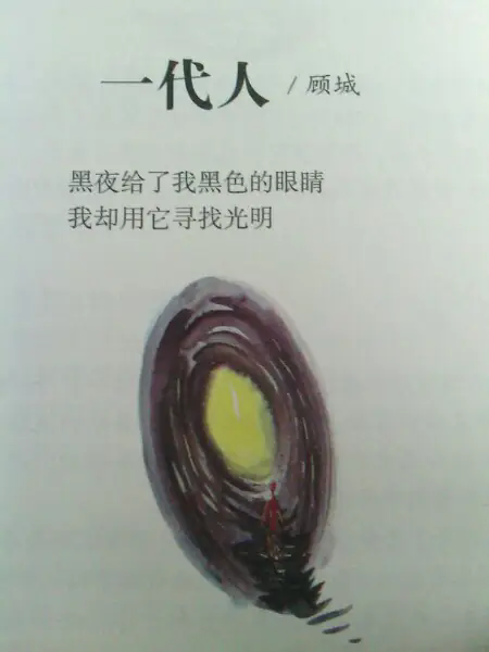 一代人