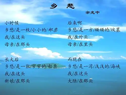 乡愁