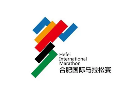 合肥国际马拉松赛