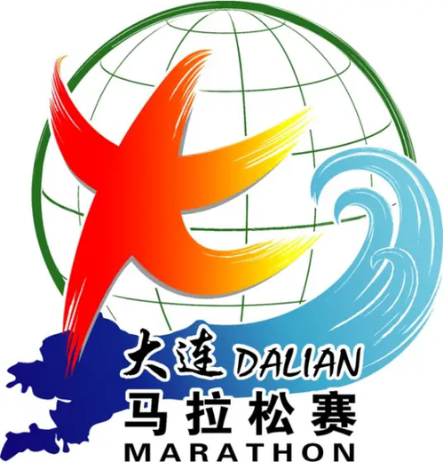 大连国际马拉松赛