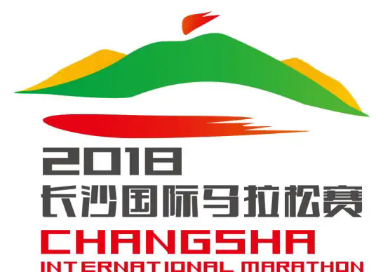 长沙马拉松