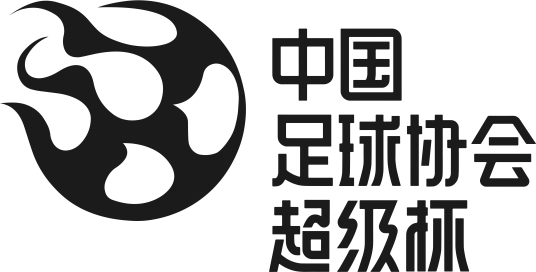 中国足球协会超级杯