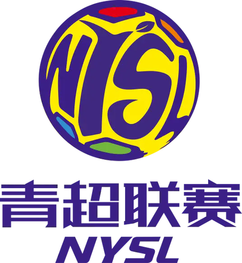 全国青少年足球超级联赛