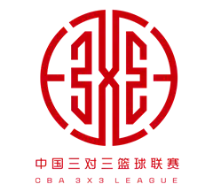 中国三对三篮球联赛