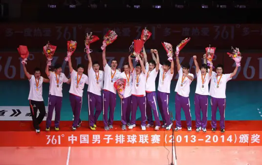 中国男子排球超级联赛