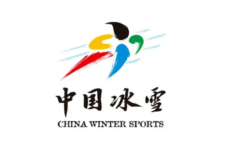 全国冬季两项锦标赛