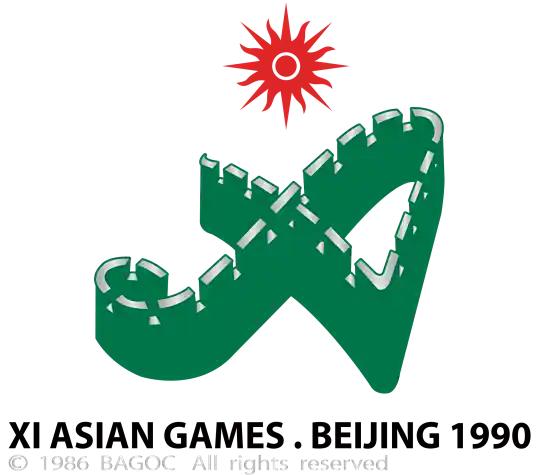 1990年北京亚运会