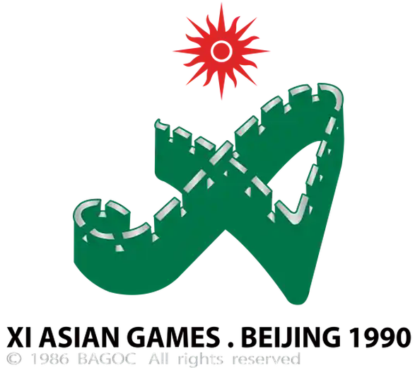 1990年北京亚运会