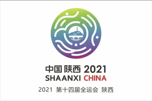 中华人民共和国第十四届运动会