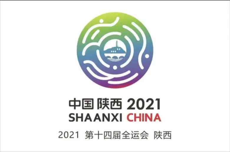 中华人民共和国第十四届运动会