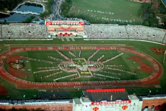 中华人民共和国第五届运动会