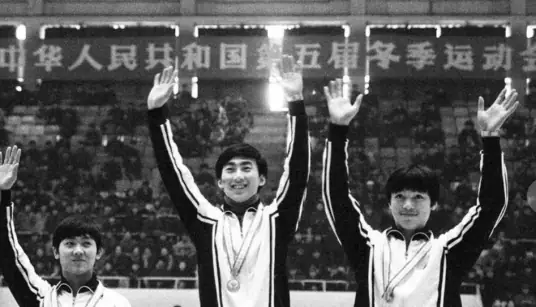 中华人民共和国第五届冬季运动会