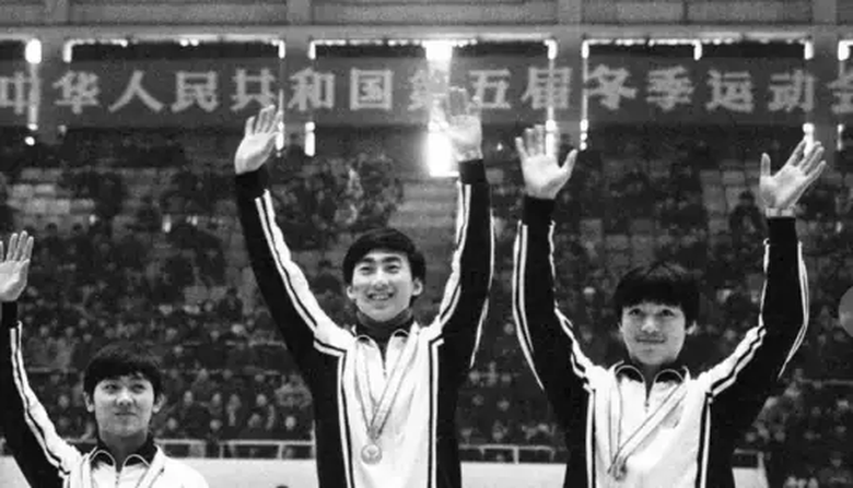 中华人民共和国第五届冬季运动会