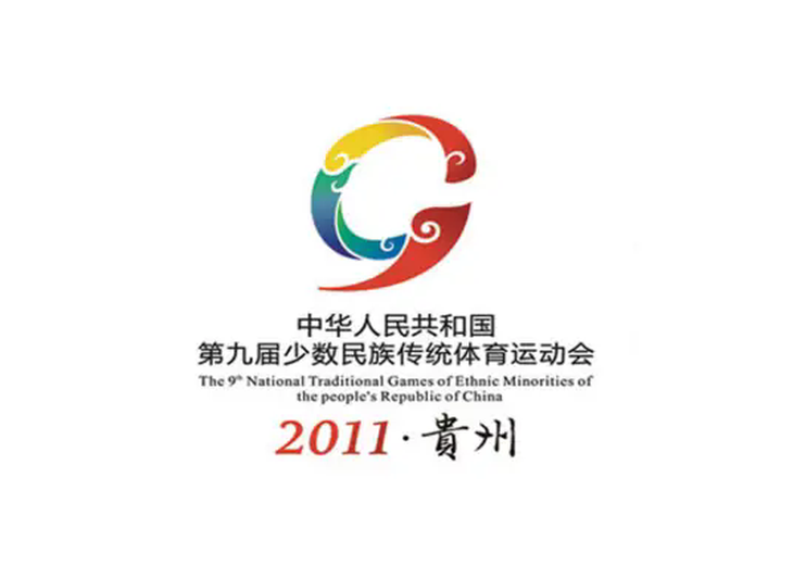 中华人民共和国第九届少数民族传统体育运动会